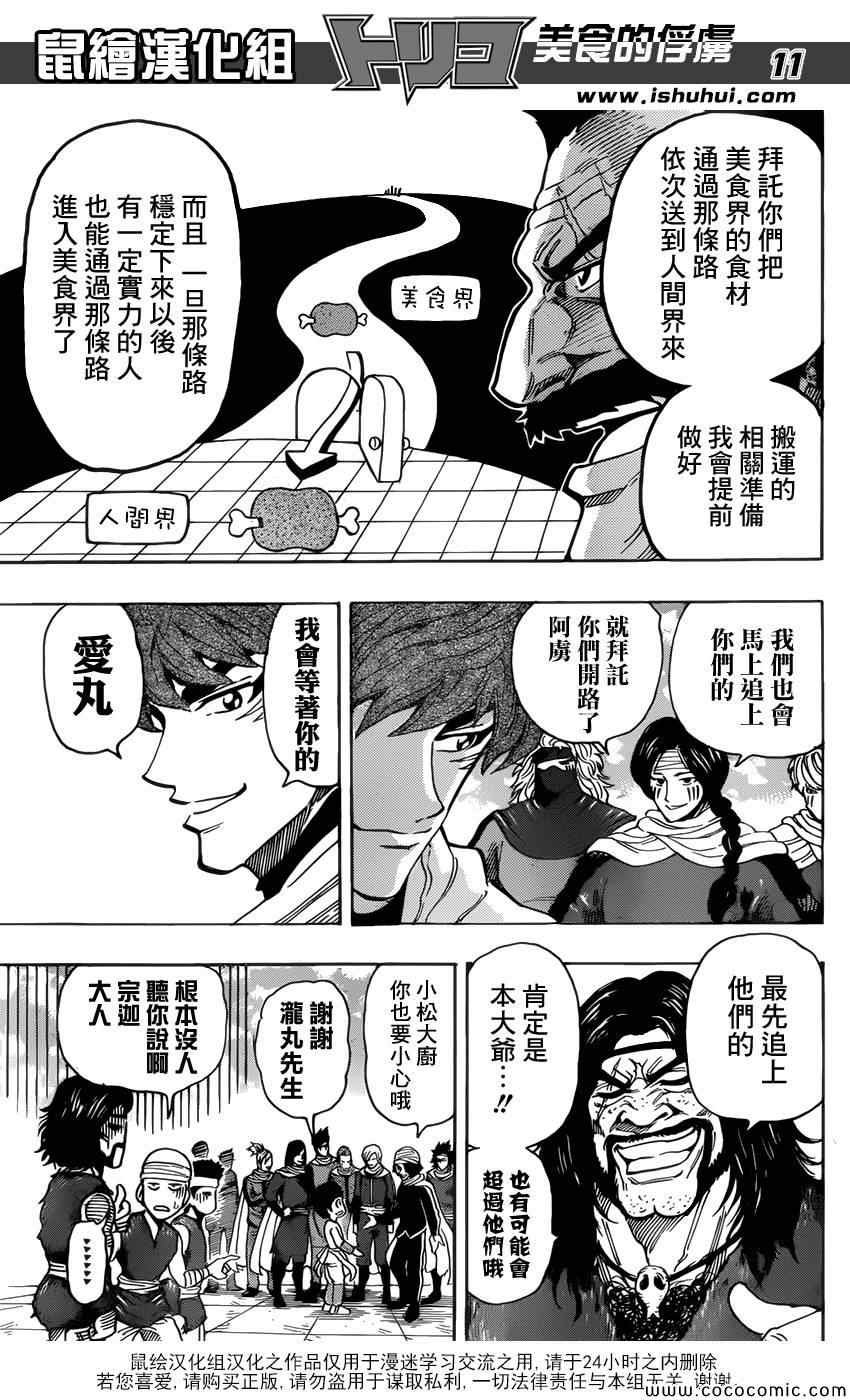 第272话 前往充满梦想的地方