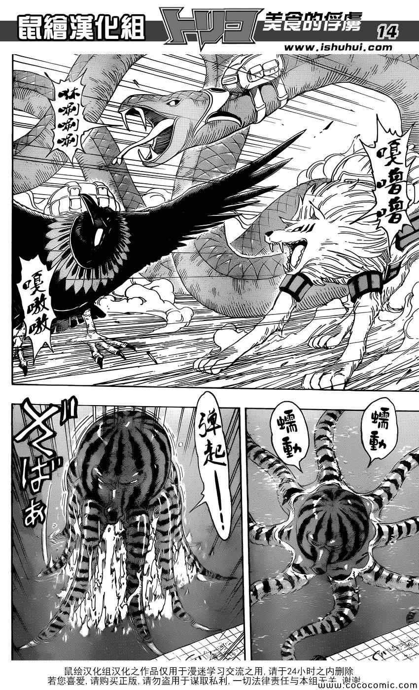 第272话 前往充满梦想的地方