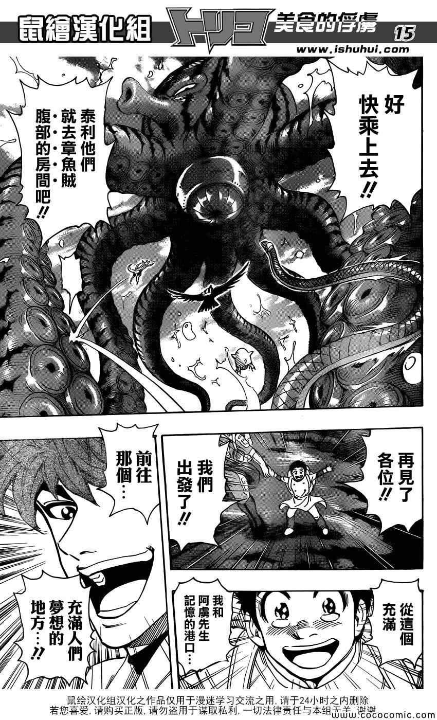 第272话 前往充满梦想的地方