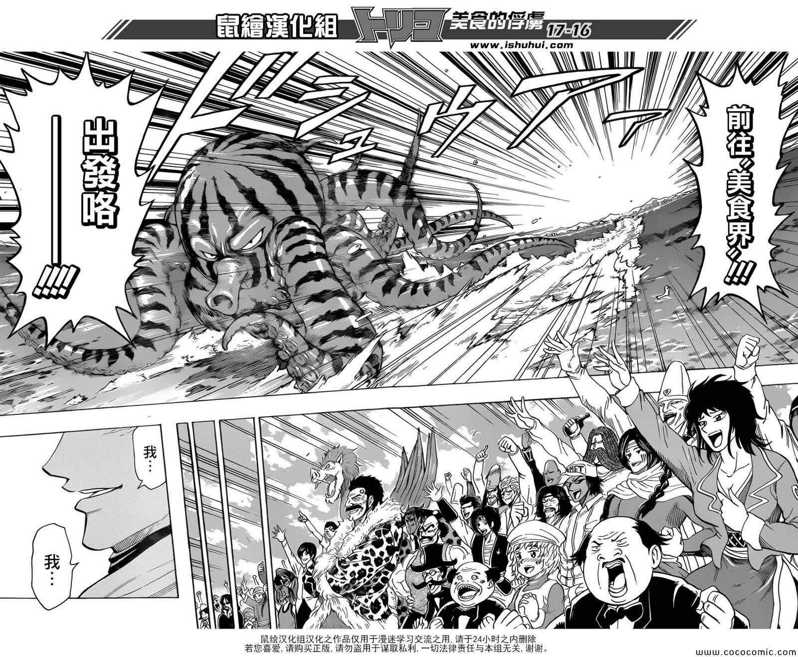 第272话 前往充满梦想的地方