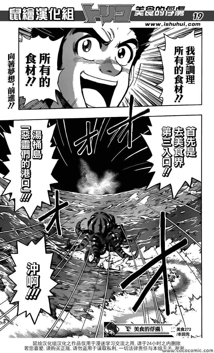 第272话 前往充满梦想的地方