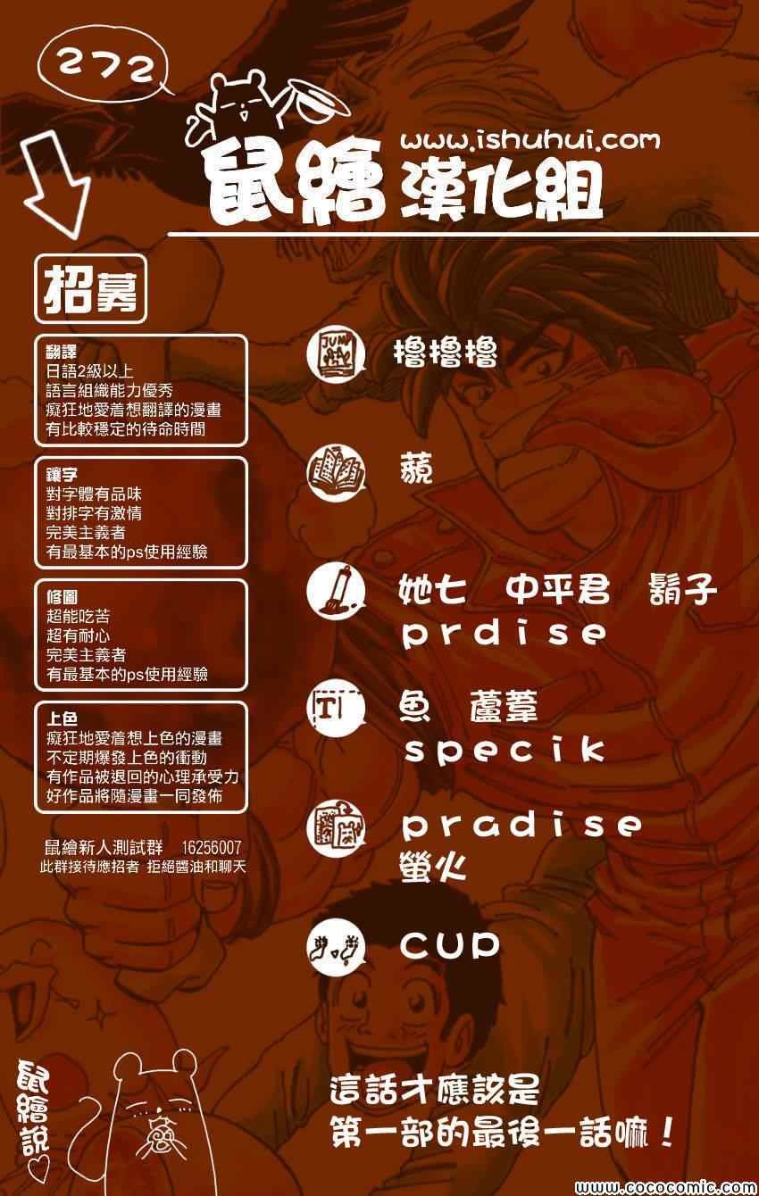 第272话 前往充满梦想的地方