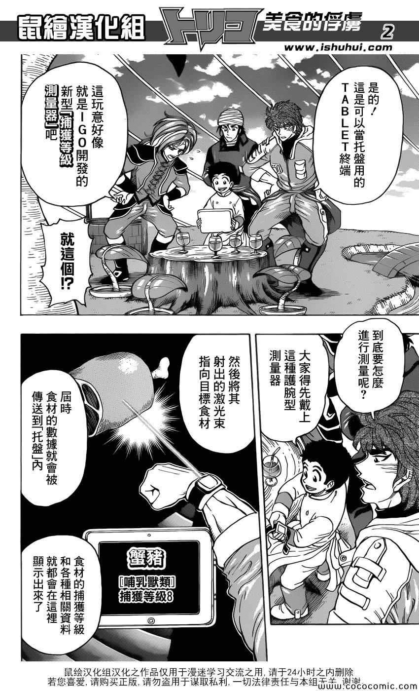 第273话 恶灵们的港湾