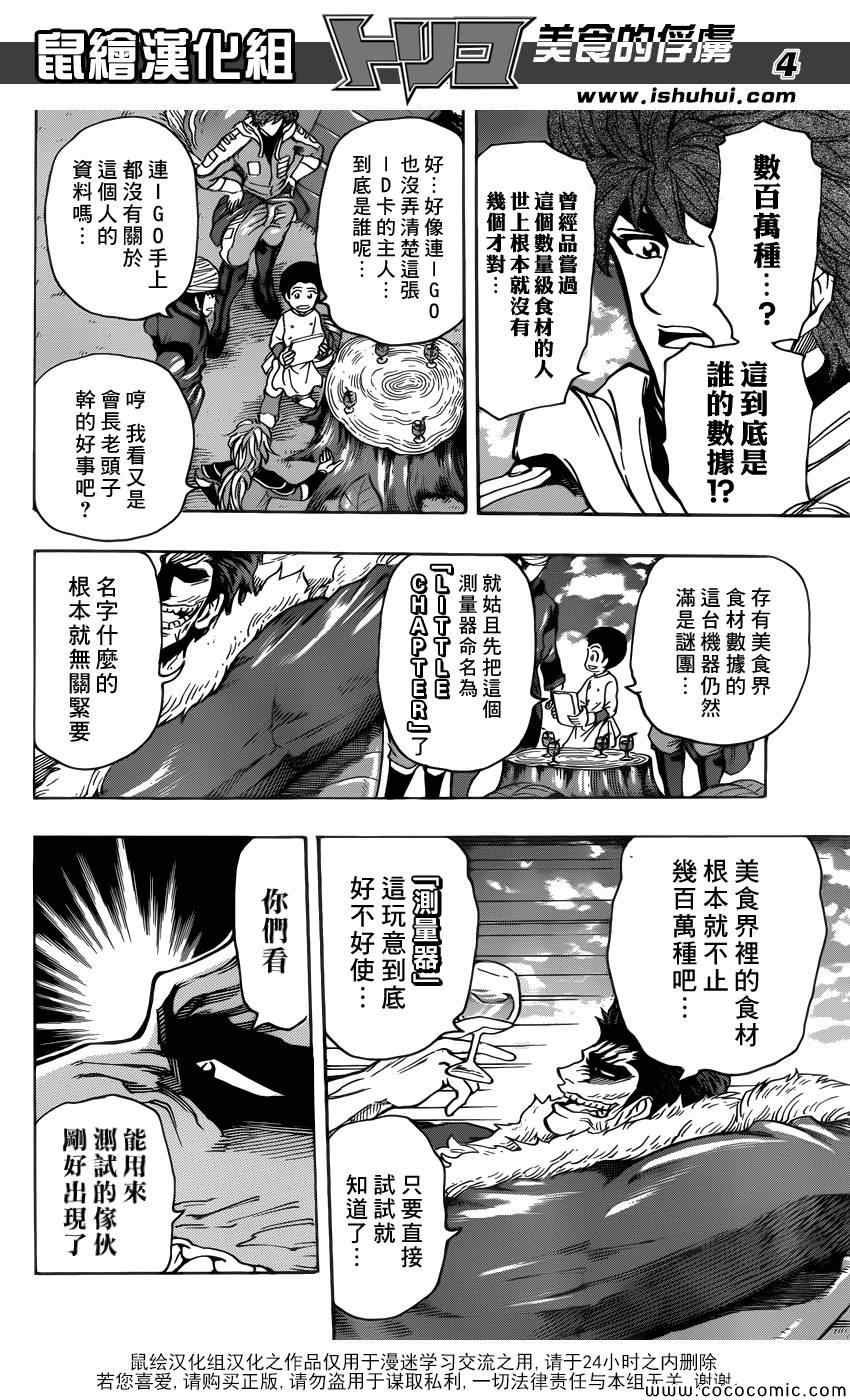 第273话 恶灵们的港湾