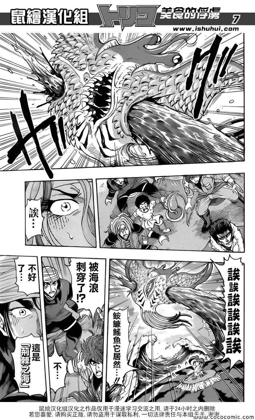 第273话 恶灵们的港湾