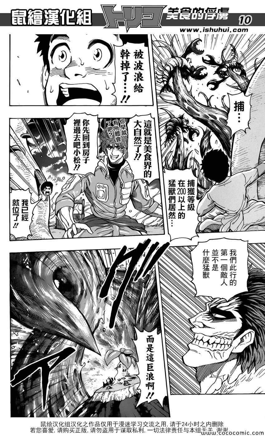 第273话 恶灵们的港湾