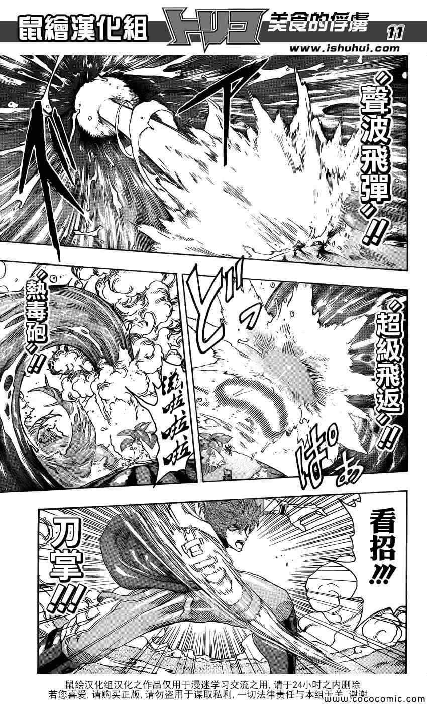 第273话 恶灵们的港湾