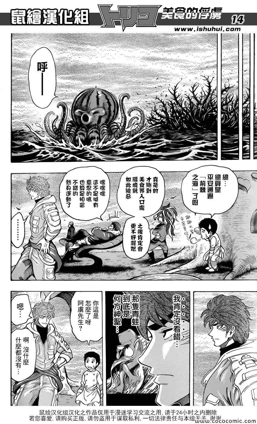 第273话 恶灵们的港湾