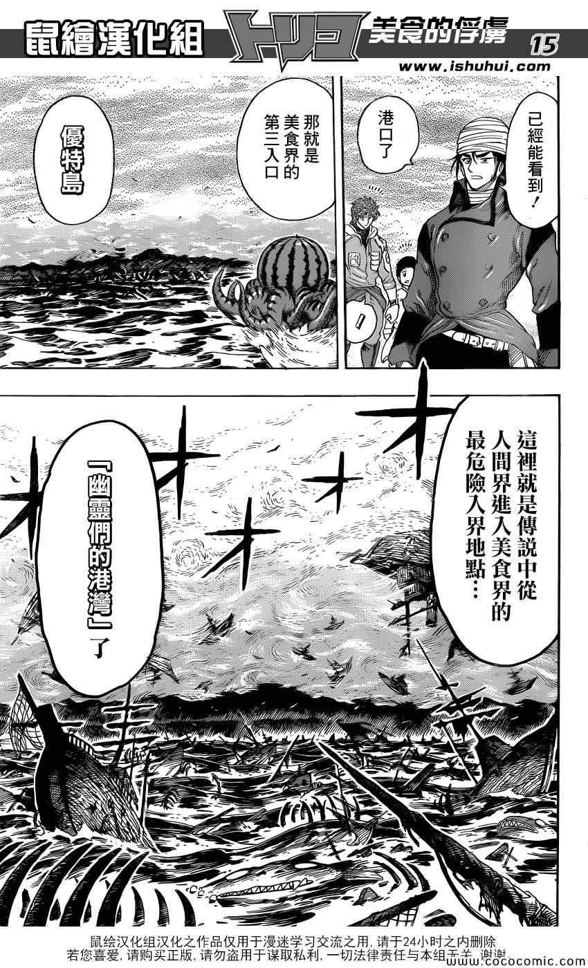 第273话 恶灵们的港湾