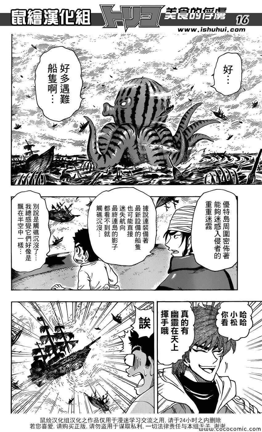 第273话 恶灵们的港湾