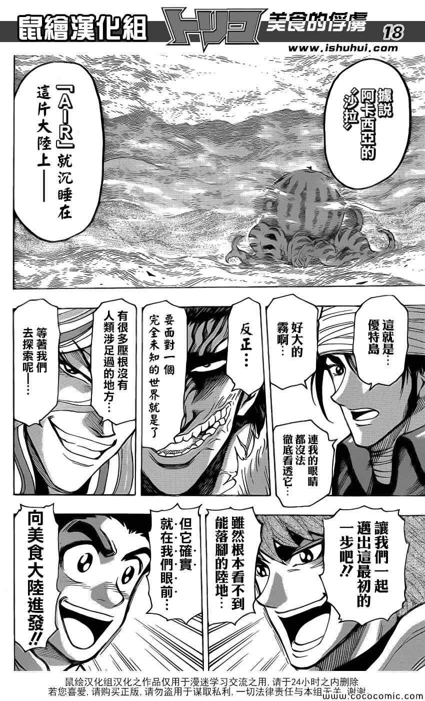第273话 恶灵们的港湾