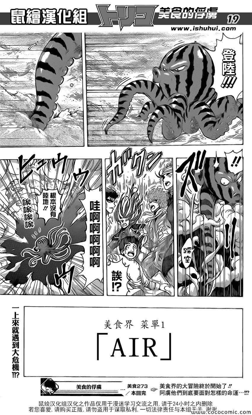 第273话 恶灵们的港湾