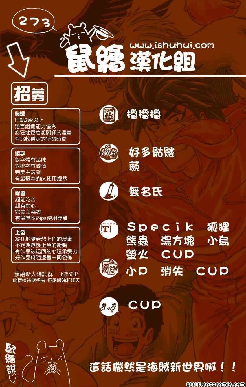第273话 恶灵们的港湾