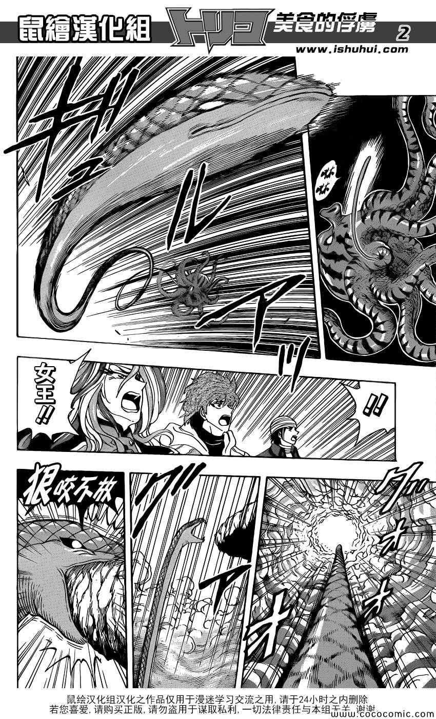 第274话 大雾弥漫