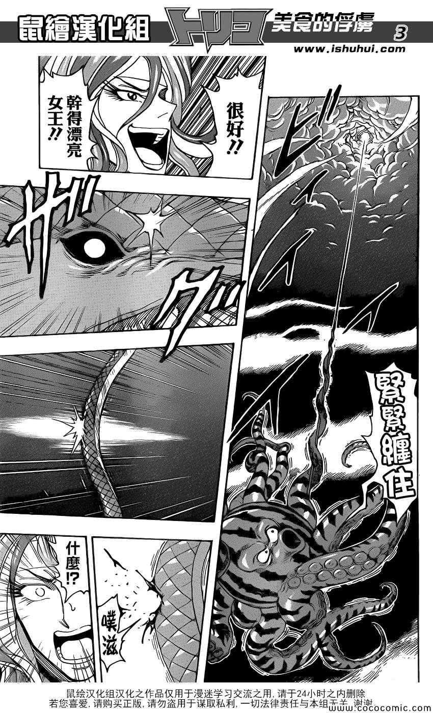 第274话 大雾弥漫