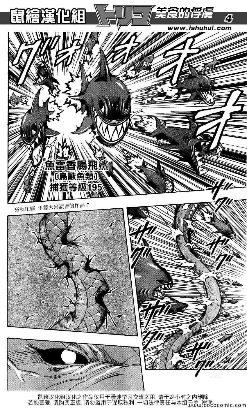 第274话 大雾弥漫