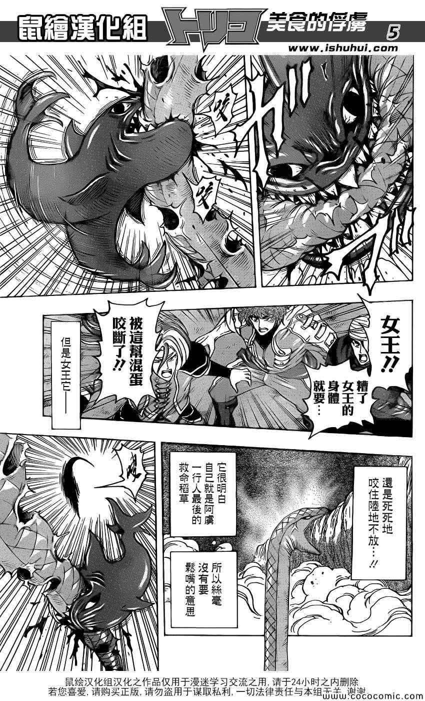 第274话 大雾弥漫