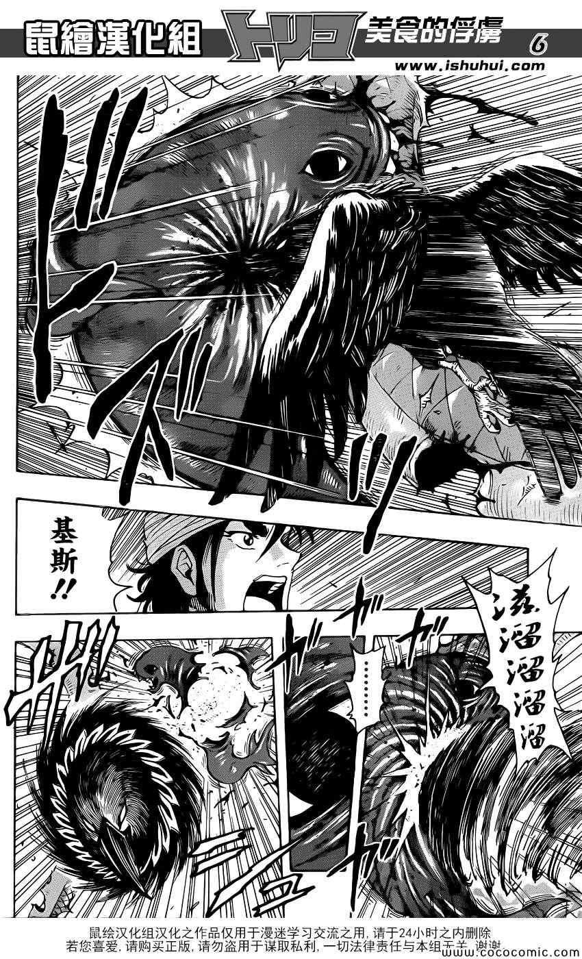 第274话 大雾弥漫