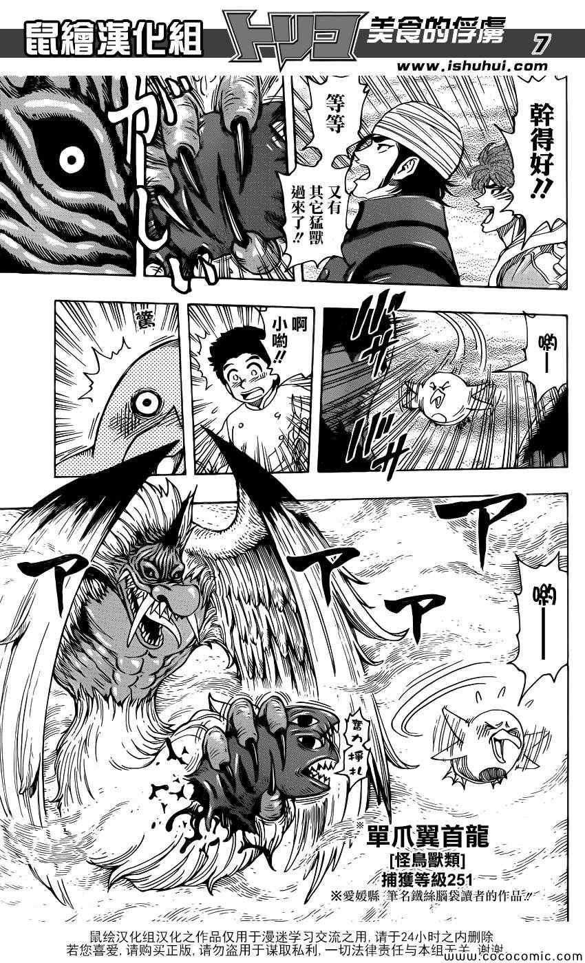 第274话 大雾弥漫