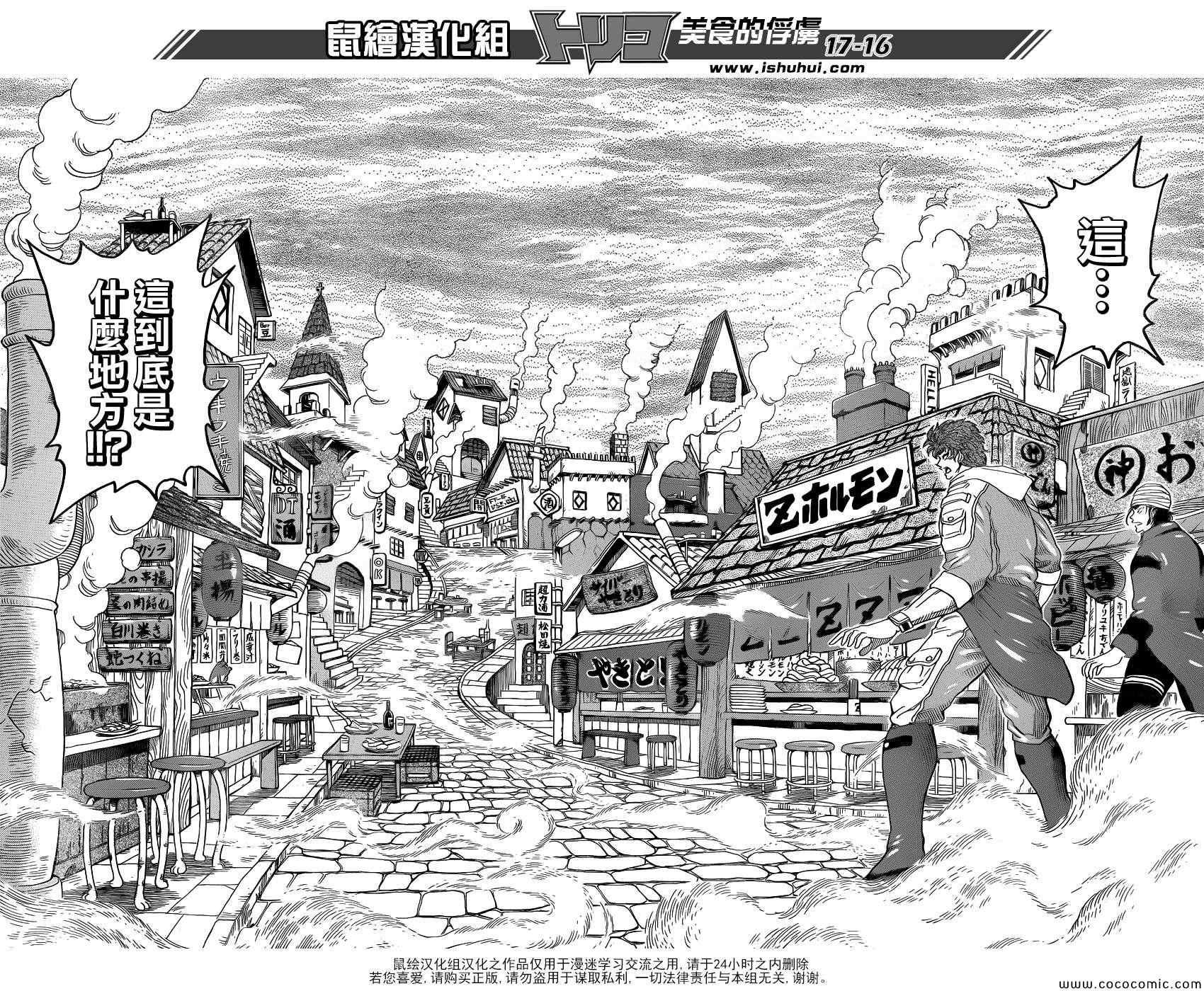 第274话 大雾弥漫
