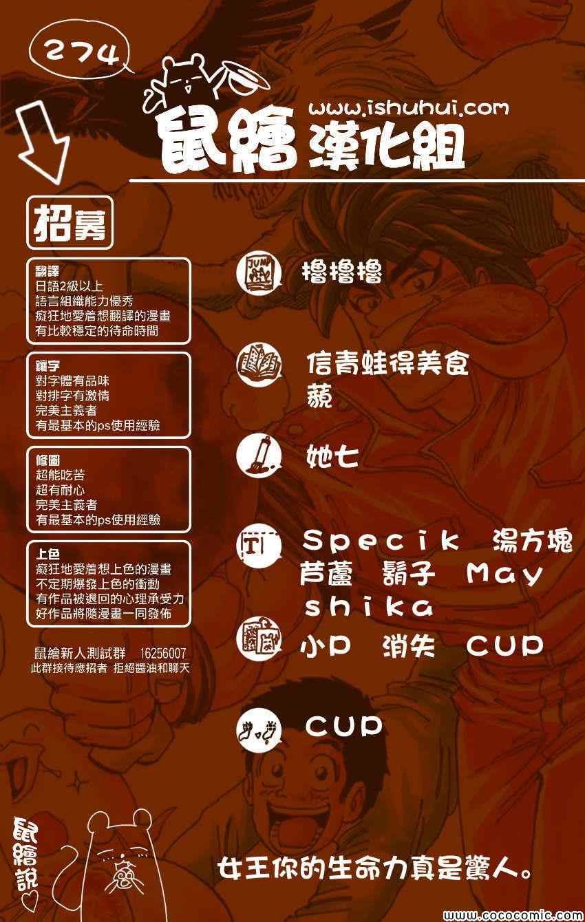 第274话 大雾弥漫