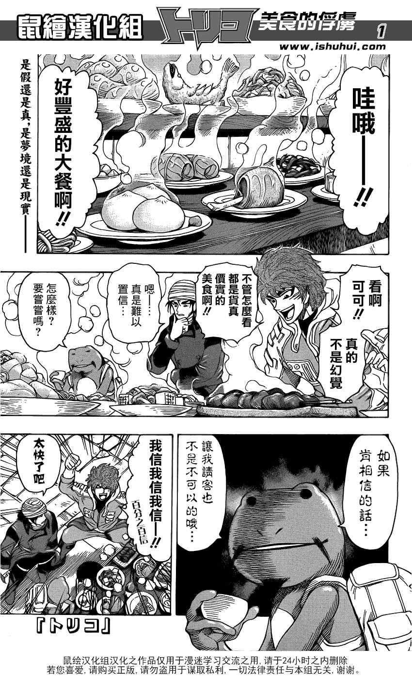 第275话 雾之幻惑