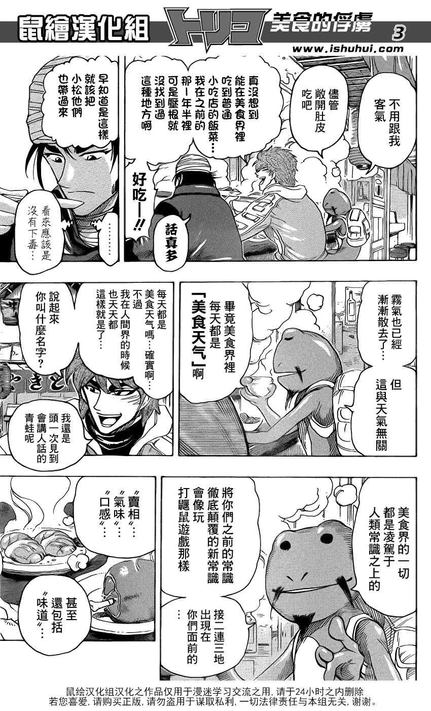 第275话 雾之幻惑