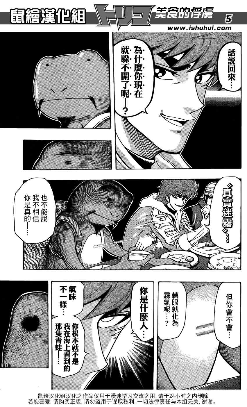 第275话 雾之幻惑