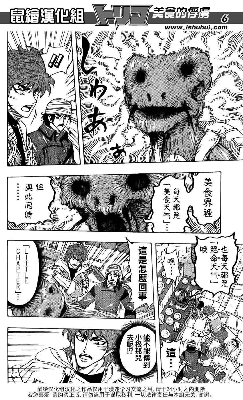 第275话 雾之幻惑