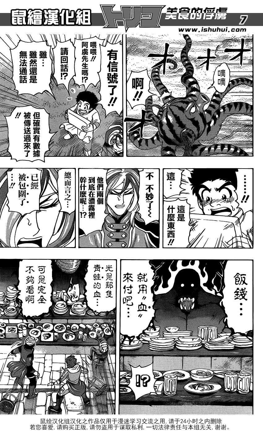 第275话 雾之幻惑