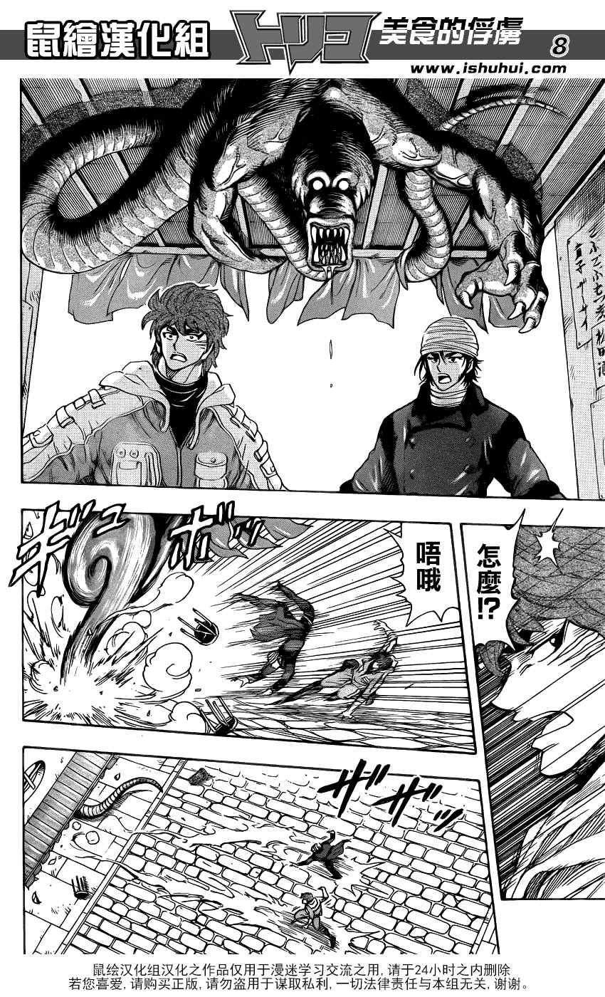 第275话 雾之幻惑