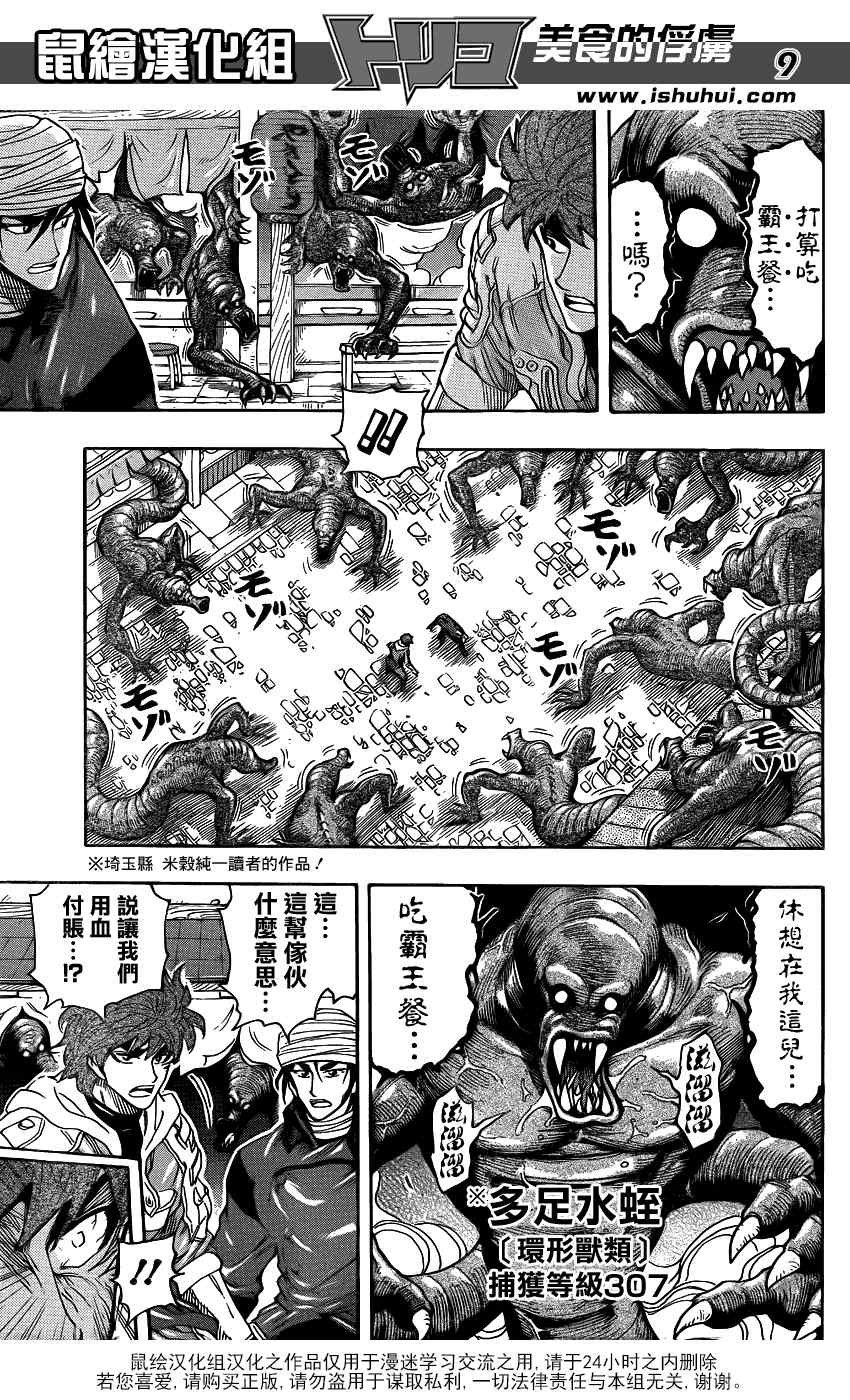 第275话 雾之幻惑
