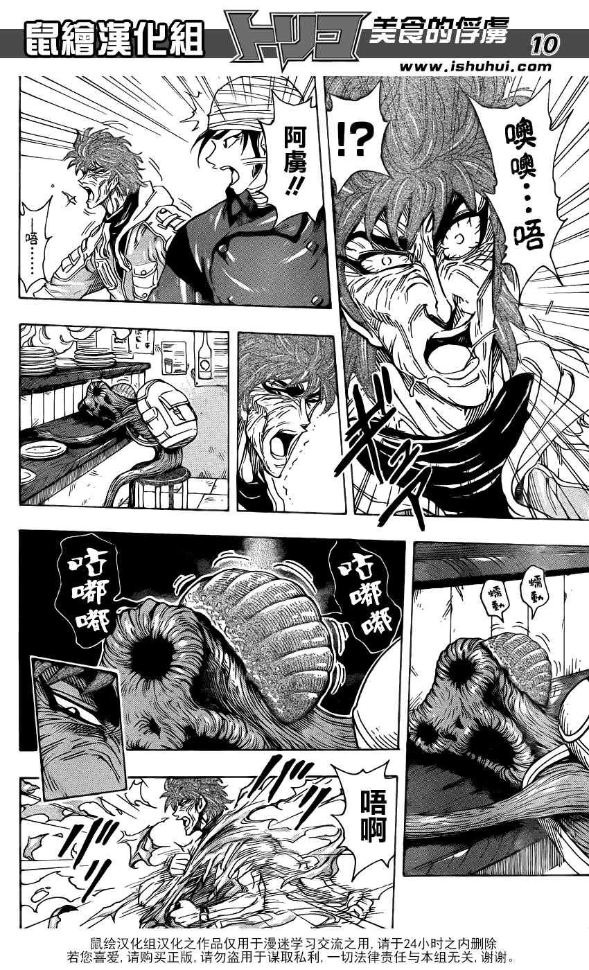 第275话 雾之幻惑