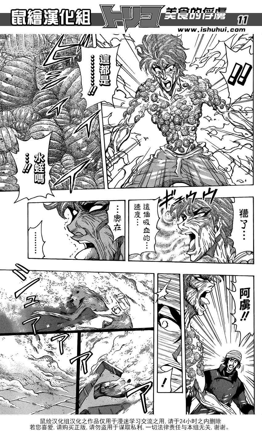 第275话 雾之幻惑