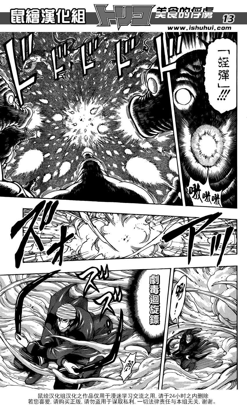 第275话 雾之幻惑