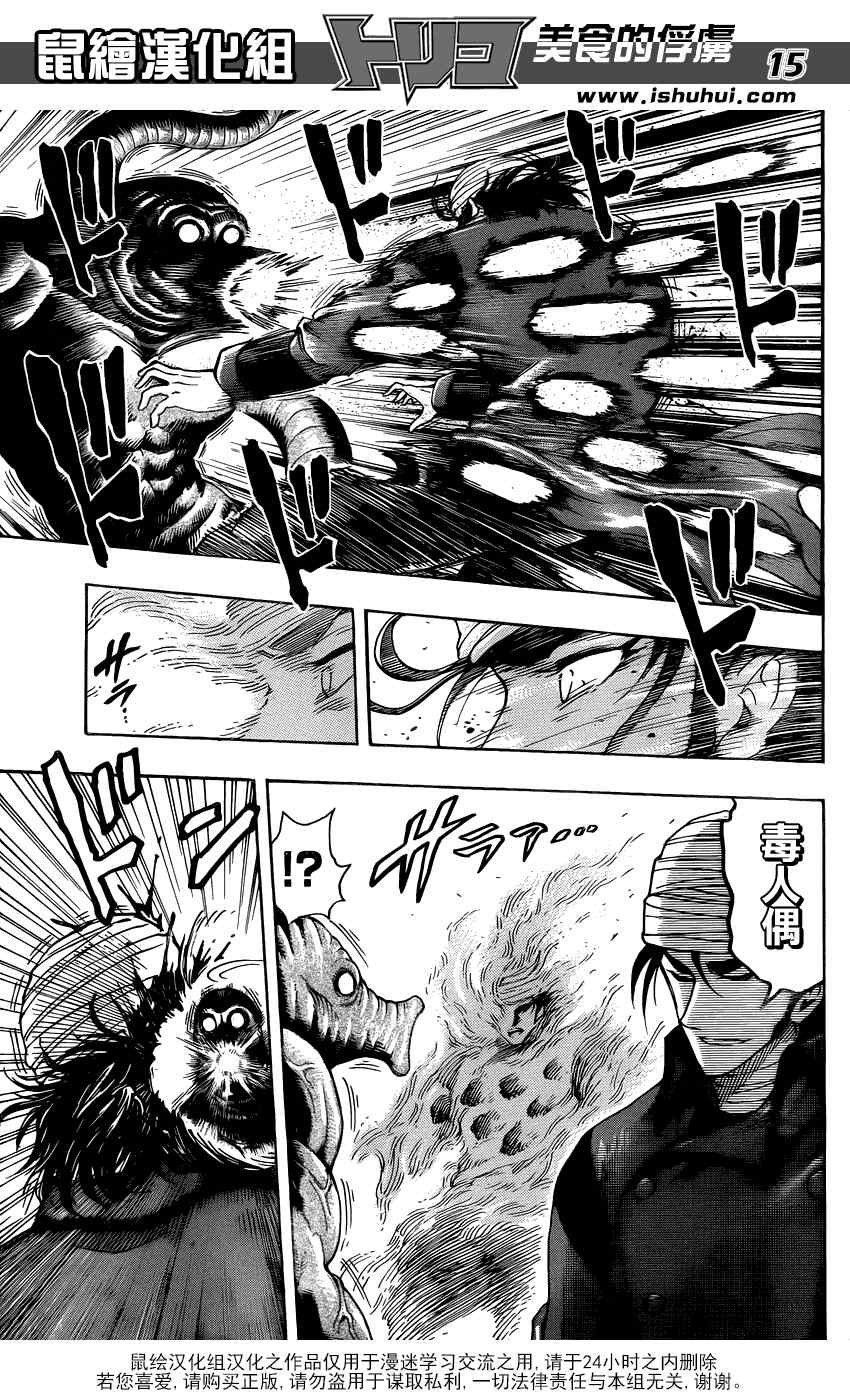 第275话 雾之幻惑