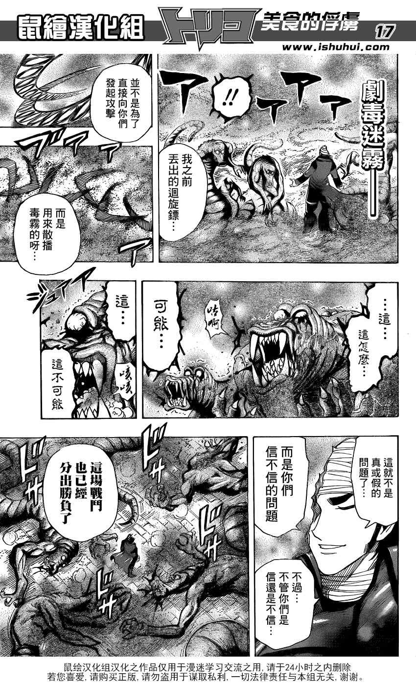 第275话 雾之幻惑
