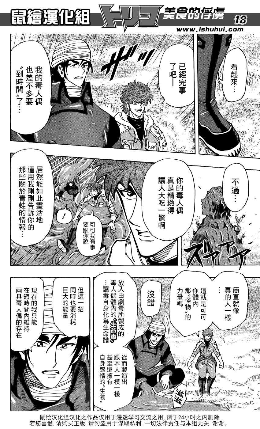 第275话 雾之幻惑