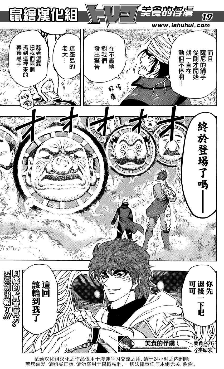 第275话 雾之幻惑
