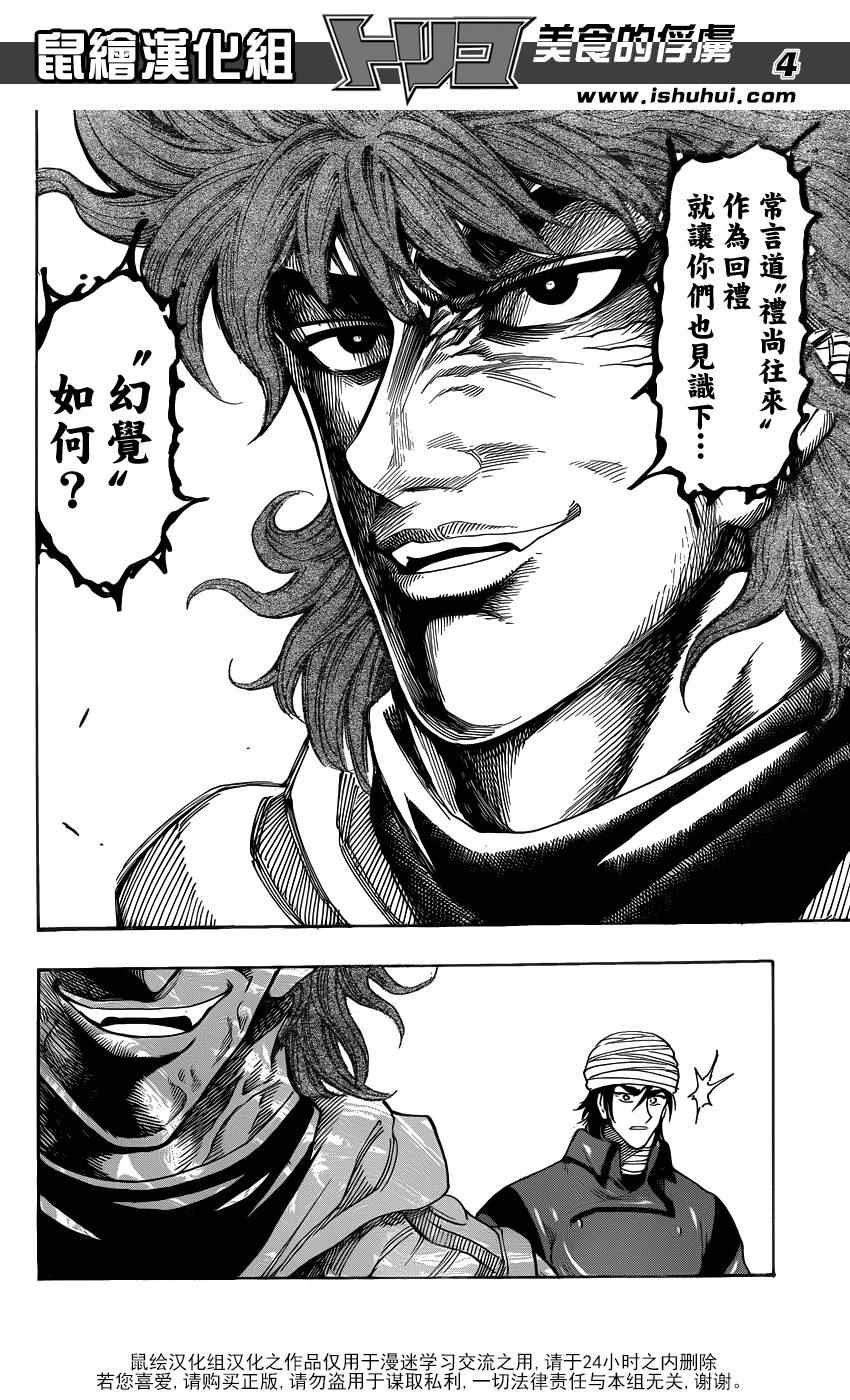第276话 一年半的进步