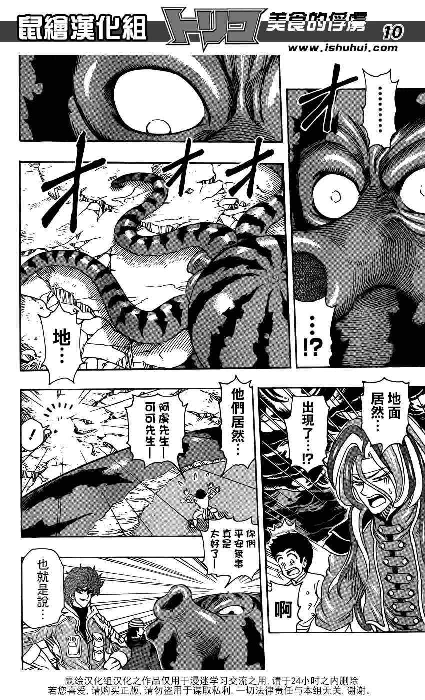 第276话 一年半的进步