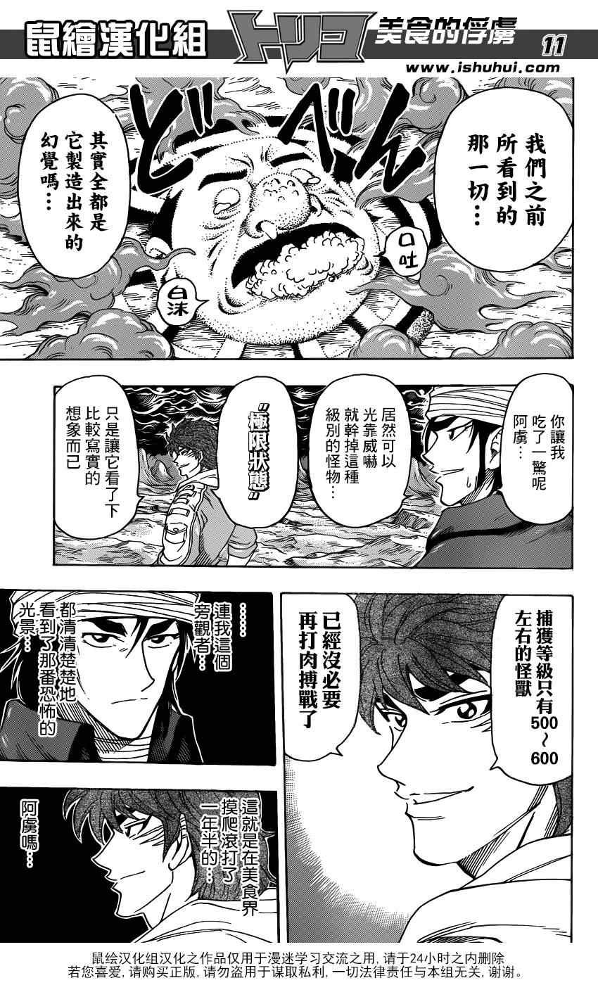 第276话 一年半的进步