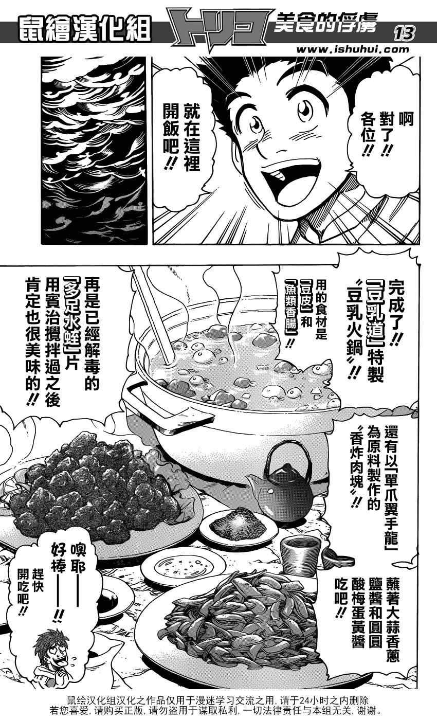 第276话 一年半的进步