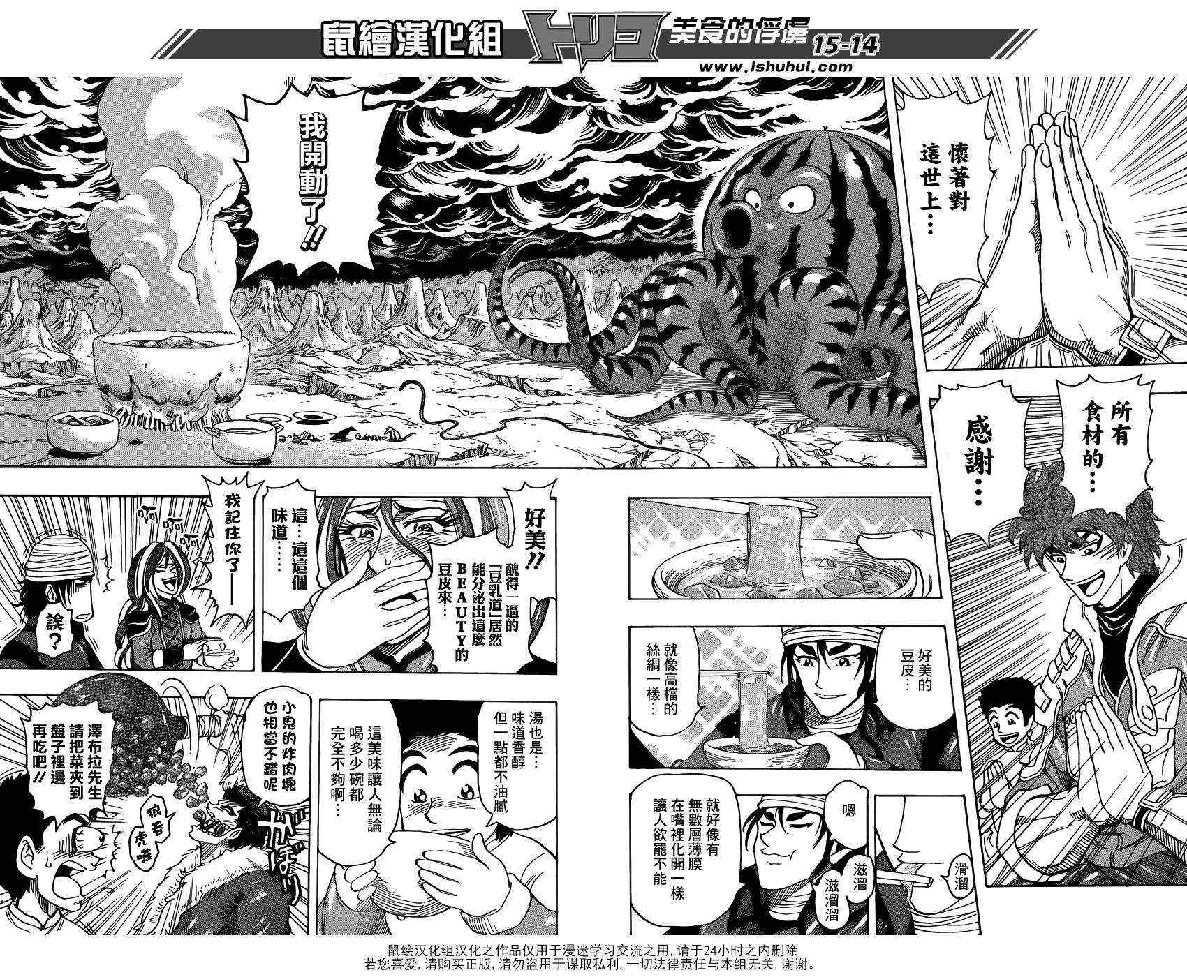 第276话 一年半的进步