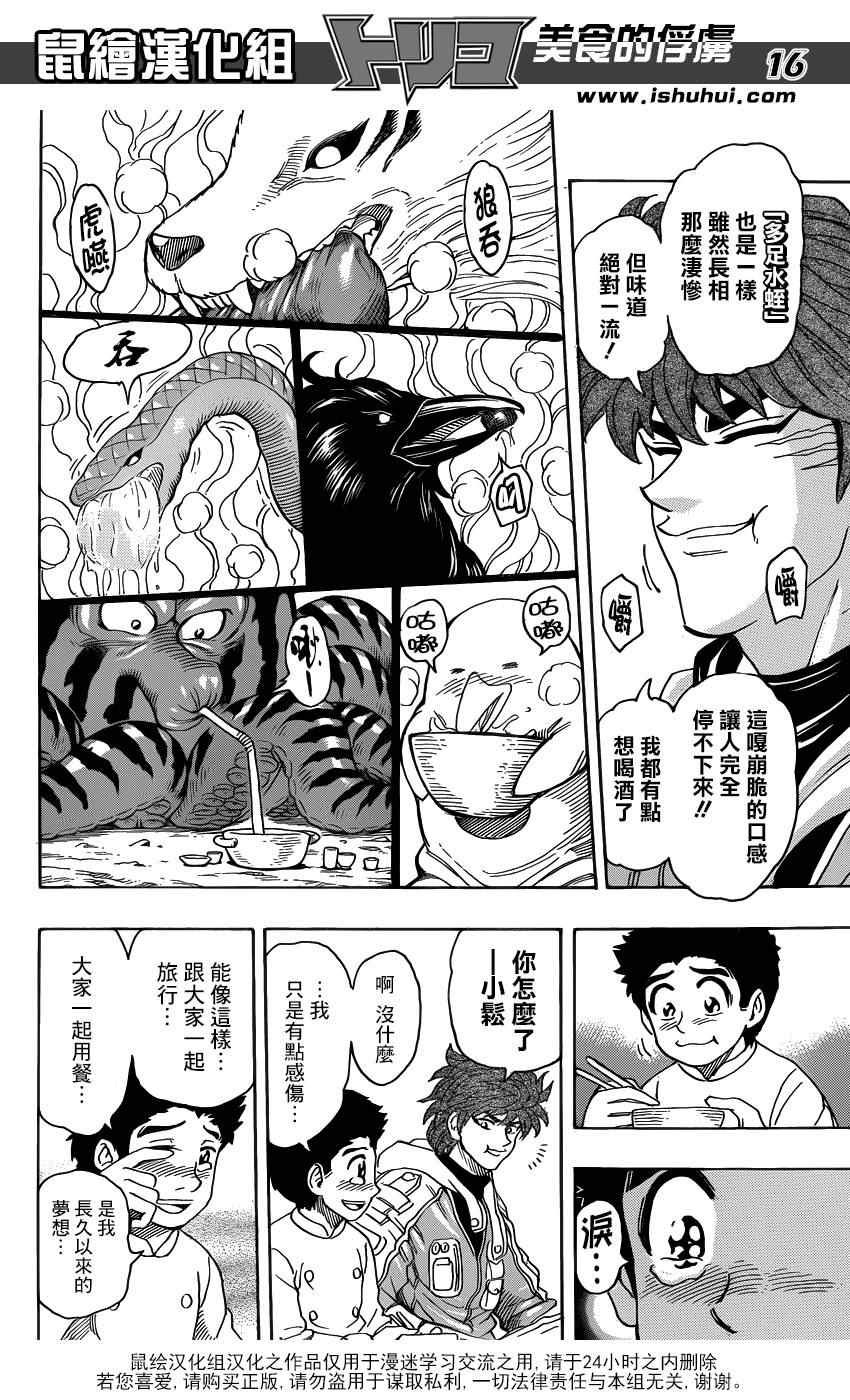 第276话 一年半的进步