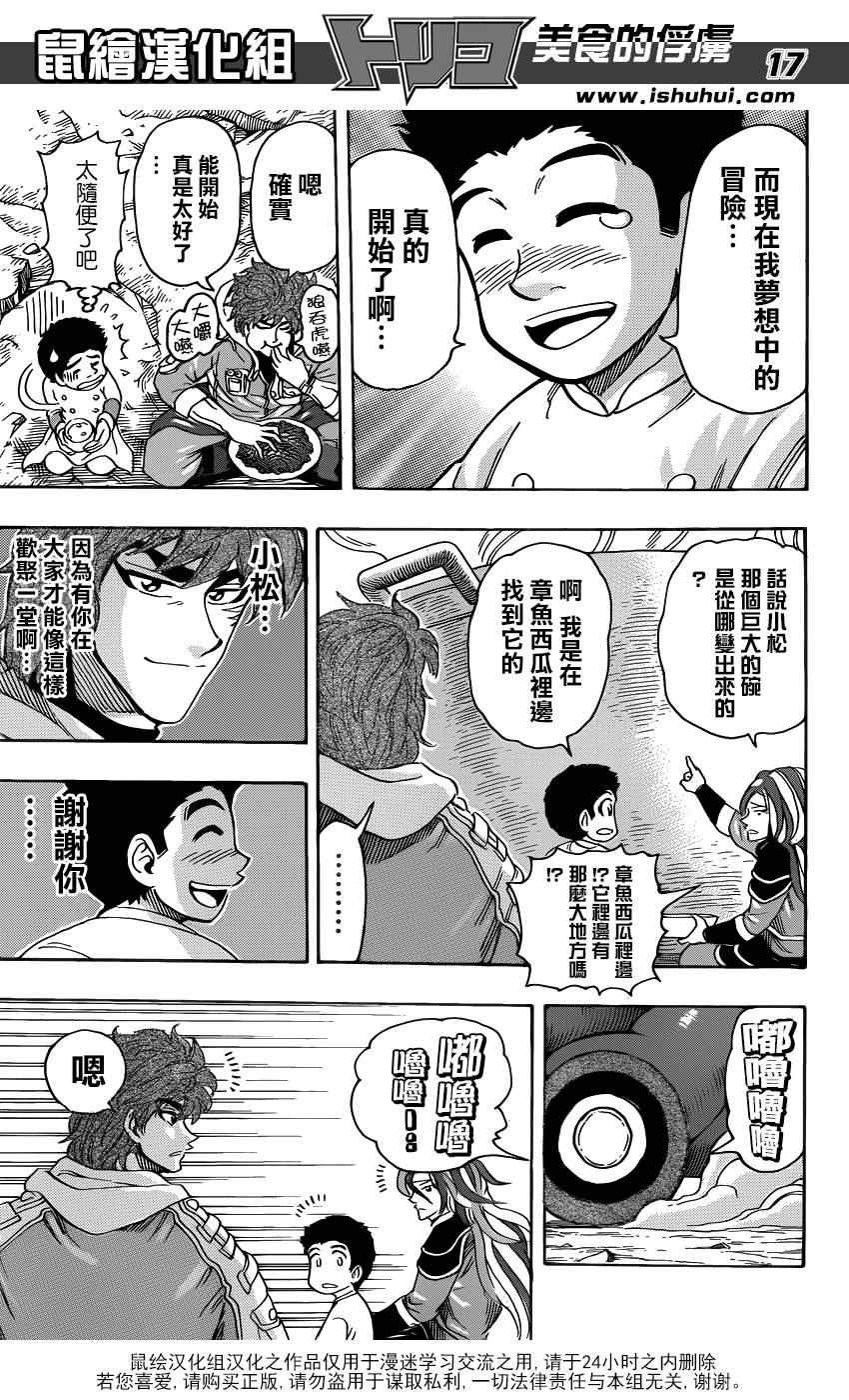 第276话 一年半的进步