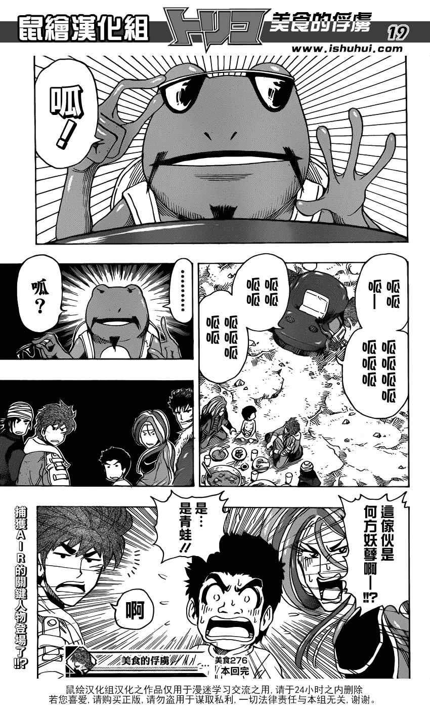 第276话 一年半的进步