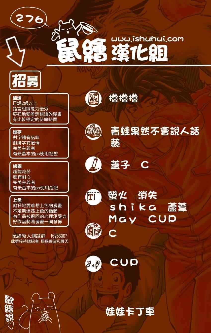 第276话 一年半的进步