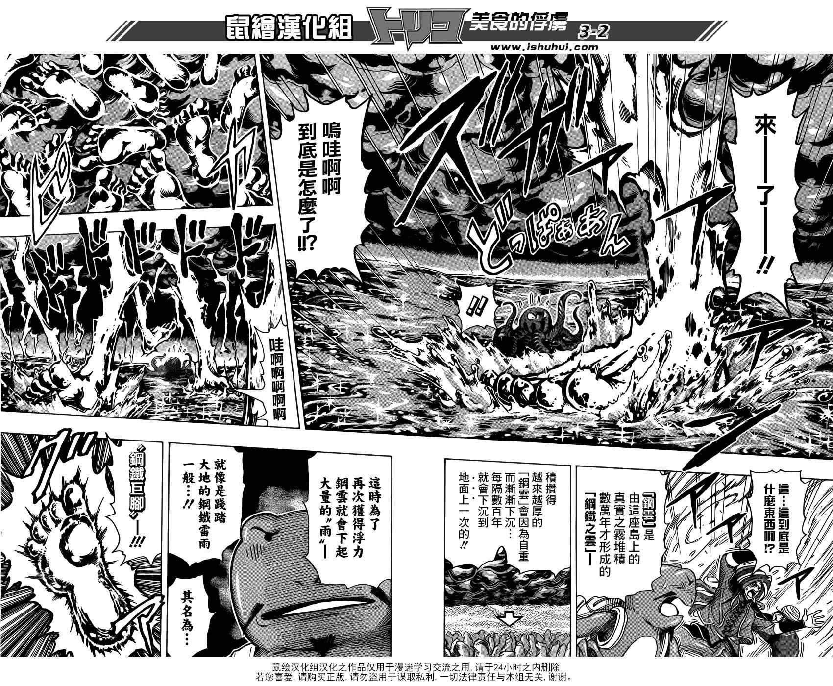第278话 死亡迷宫
