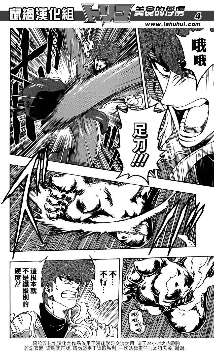 第278话 死亡迷宫